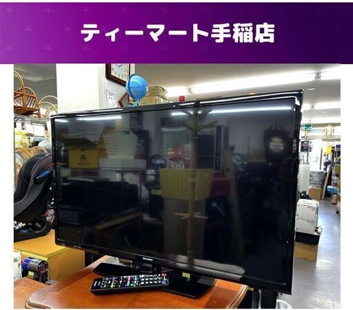② シャープ 2016年製 32V型 液晶TV LC-32H30 TV ダブルチューナー 32インチ テレビ 札幌市手稲区