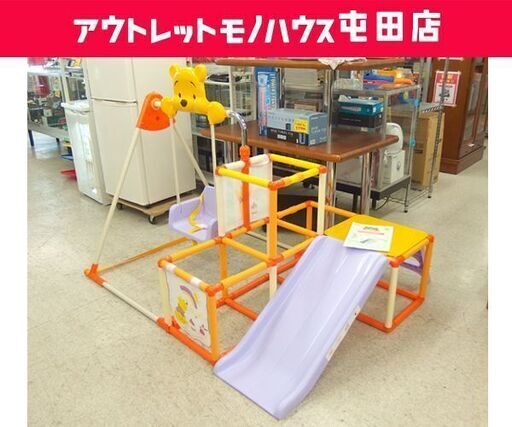 くまのプーさん おりたたみ キッズパークEX NONAKA WORLD 組立式 対象年齢:2～5歳 20 ㎏まで☆ 札幌市 北区 屯田