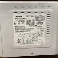 【トレファク神戸南店】オーブンレンジ　東芝【取りに来られる方限定】