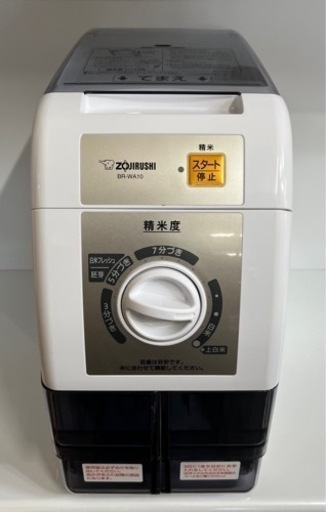 【BY REUSE霧島国分新町店 出張買取•見積完全無料¥0】ZOJIRUSHI  精米機