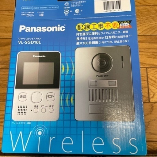 受付中止 Panasonic製 ワイヤレステレビドアホン