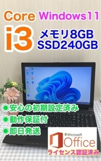 【中古】TOSHIBA ノートパソコン　Windows11  ②