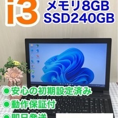 【中古】TOSHIBA ノートパソコン　Windows11  ②