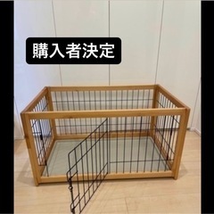 ［購入者決定］ゲージ　犬小屋　小型犬用