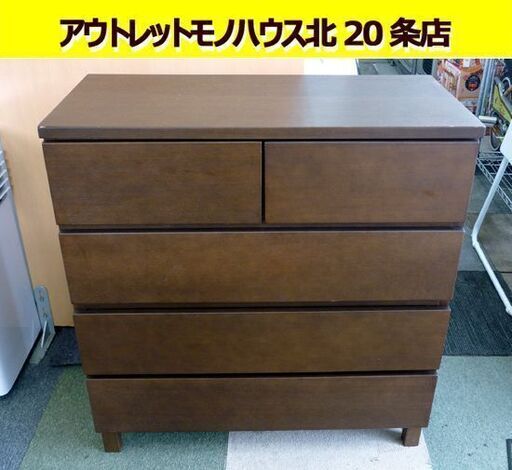 ☆良品計画 4段チェスト タンス 幅800mm 奥行400mm 高さ830mm たんす 衣類収納 無印良品 MUJI 箪笥 札幌 北20条店