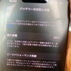 iPhone13  256GB  ほぼ未使用  SIMフリー