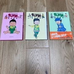 まんが親　1〜2巻