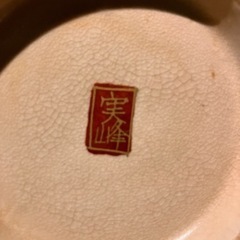 薩摩焼 花瓶 箱あり vase with BOX Premium quality!