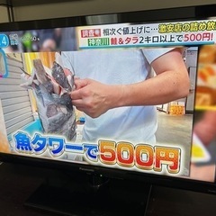 24V型テレビ