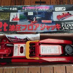 油圧フロアジャッキ２ton