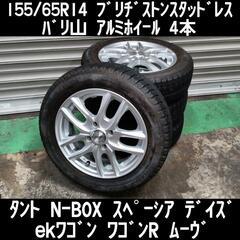 【ネット決済・配送可】ﾊﾞﾘ山 155/65R14 ﾌﾞﾘﾁﾞｽ...