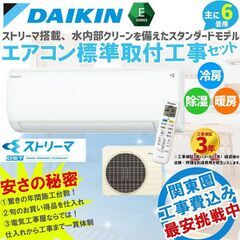 中古】越谷市のエアコンを格安/激安/無料であげます・譲ります｜ジモティー