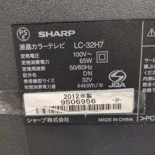 SHARP 32型 液晶テレビ LC-32H7 2012年製