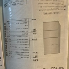 AQUA 2019年製3ドア 木目調おしゃれ冷蔵庫(238L)