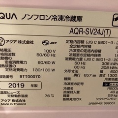 AQUA 2019年製3ドア 木目調おしゃれ冷蔵庫(238L)
