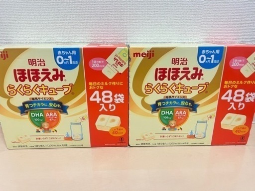ほほえみ　らくらくキューブ　48袋入り×2箱