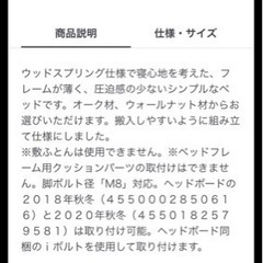 無印ベッド　高密度ベッドポケットコイルマットレス　オーク材フレーム
