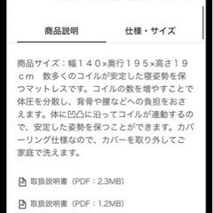 無印ベッド　高密度ベッドポケットコイルマットレス　オーク材フレーム