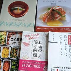料理関連の本