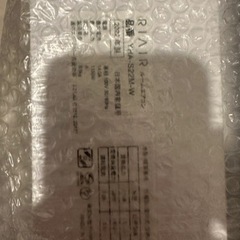 [引き取り限定]RIAIR YHA-S22M-W ヤマダオリジナル  ホワイト 新品 