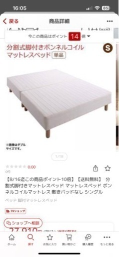 全日本送料無料 価格交渉可　シングルベッド　マットレスベッド　脚取り外し可能 シングルベッド
