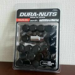 ※本日限定 新品未使用品 DURA-NUTS 軽量ホイールナット