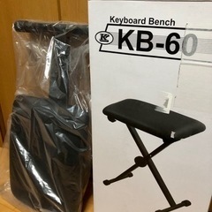 キーボードベンチ（ピアノ用椅子） KB-60