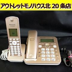 ☆Panasonic コードレス電話機 VE-GZ51DL-N ...