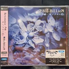 Resonance-共鳴-/モノクロの花（初回盤B）CD+DVD