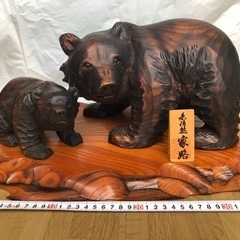 【ネット決済】木彫りの親子熊