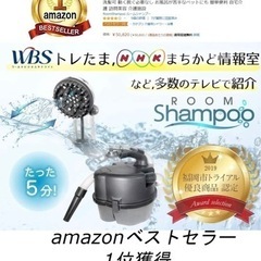 room shampoo本体&備品類 ルームシャンプー Room Shampoo
