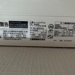 取引中 エアコン 三菱電機2019年製 霧ヶ峰 6-8畳用 MSZ-GV2219-W