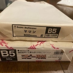 コピー用紙　B5 500枚＋300枚強(オマケ)