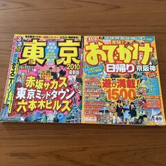 まっぷる 家族でおでかけ 京阪神 '13 るるぶ 東京 2010...