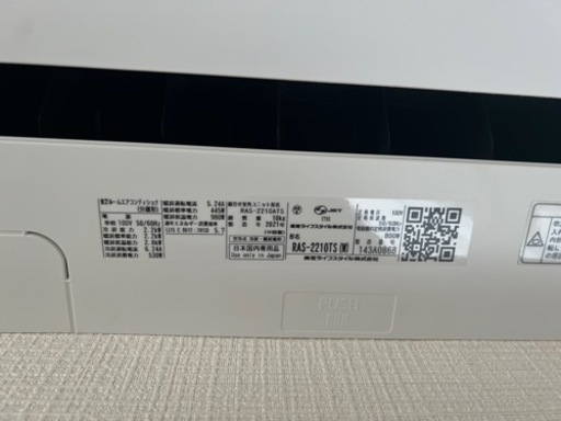 取引中 三菱エアコン2011年製17畳用 ムーブアイ