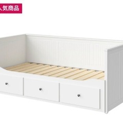 IKEA 1台4役ベッド　"ヘムネス"ベッド+マットレスセット