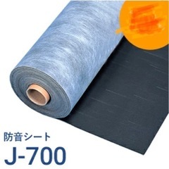 防音シート J700 東洋紡 ロール1 未開封