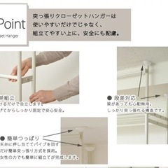  突っ張りクローゼットハンガーラック