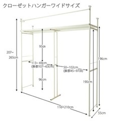  突っ張りクローゼットハンガーラック