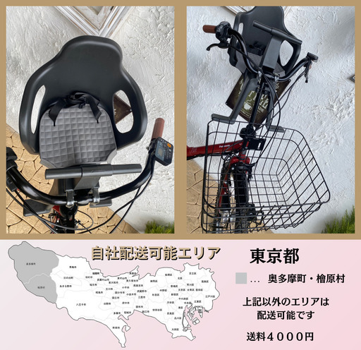 BBA 電動自転車 パナソニック ギュット Gyutto 子供乗せ 20インチ
