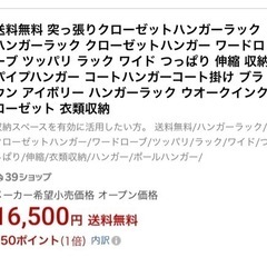  突っ張りクローゼットハンガーラック