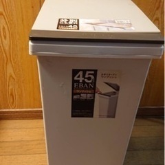 ワンプッシュゴミ箱　45L キャスター付き　新生活　分別