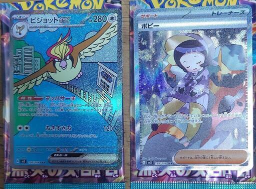 ポケモンカード ポピーセット‼️