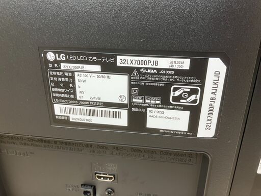 LG 32型 液晶テレビ 2022 32LX7000PJB No.6598● ※現金、クレジット、ぺイペイ、スマホ決済対応※