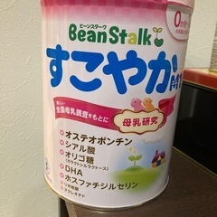 BeanStalk すこやかM1（新品）800g