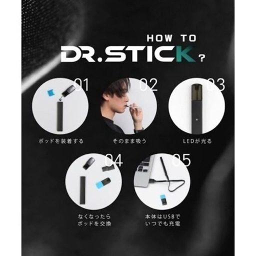 その他 DR STICK