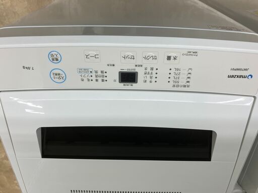 MAXZEN 7㎏洗濯機 2020年製 JW70WP01 マクスゼン 風乾燥 No.5832●7.0㎏洗濯機 ※現金、クレジット、ぺイペイ、スマホ決済対応※