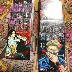 呪術廻戦 中国語