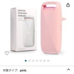 ホットビューラー ピンク色300円