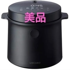 LOCABO 糖質カット炊飯器 JM-C20E-B